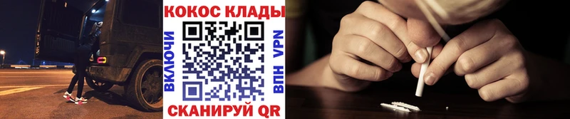 COCAIN 97%  Купить закладки  Тара 