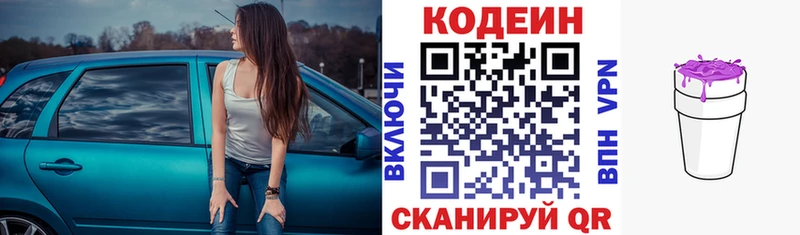 Купить закладки  Тара  Codein напиток Lean (лин) 
