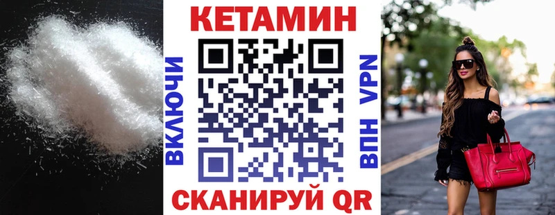 Кетамин VHQ  Купить где  Тара 