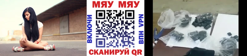 МЯУ-МЯУ 4 MMC  Купить закладки  Тара 