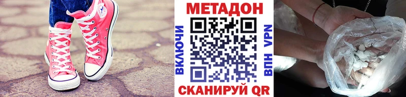 Купить где  Тара  Метадон VHQ 
